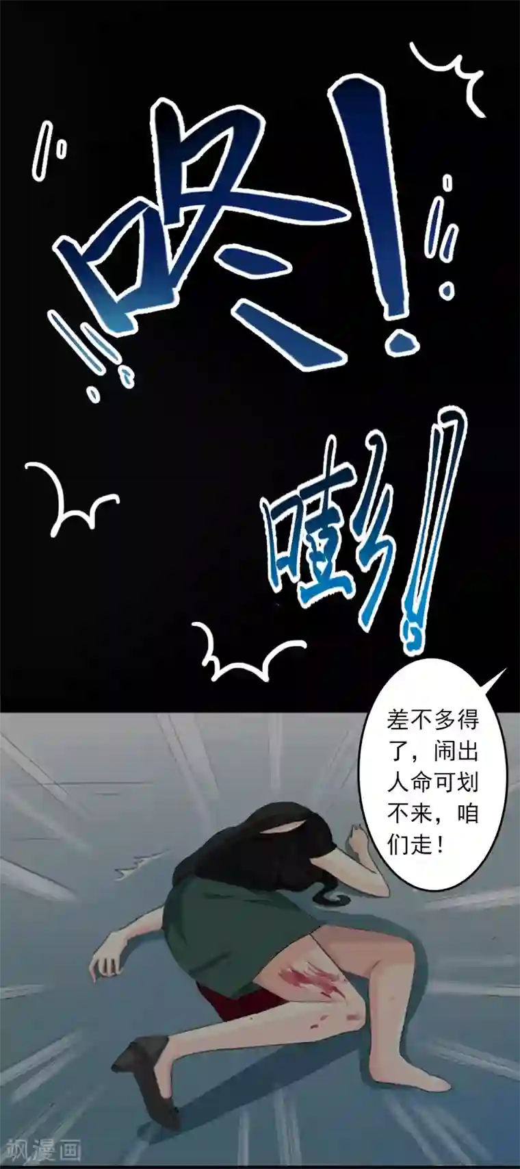 豪门掠爱：误惹冷情总裁第3话 最后的沉沦