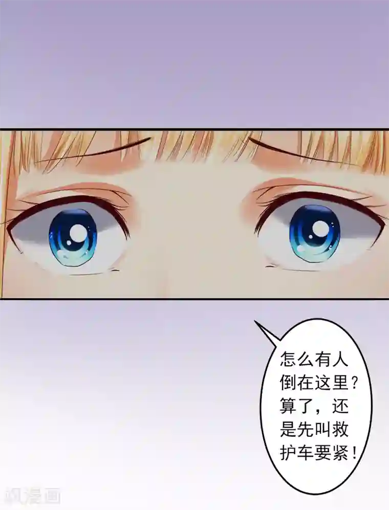 豪门掠爱：误惹冷情总裁第3话 最后的沉沦