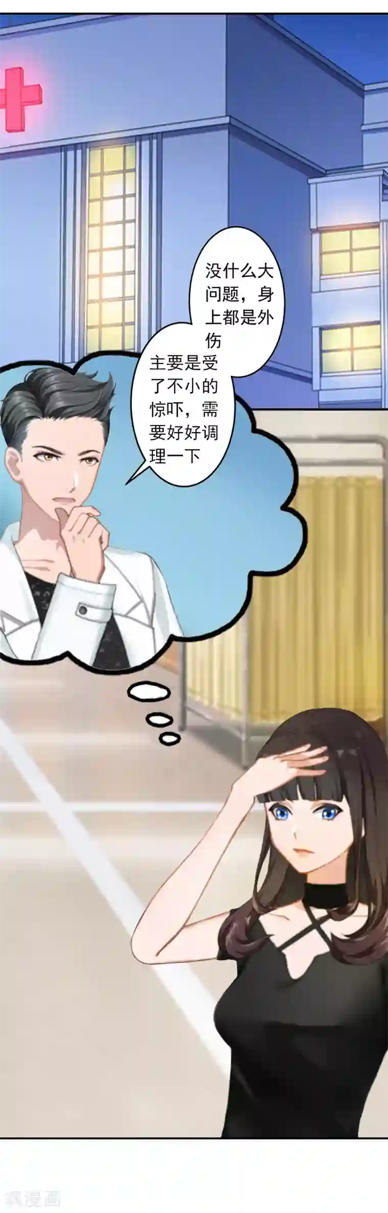 豪门掠爱：误惹冷情总裁第3话 最后的沉沦