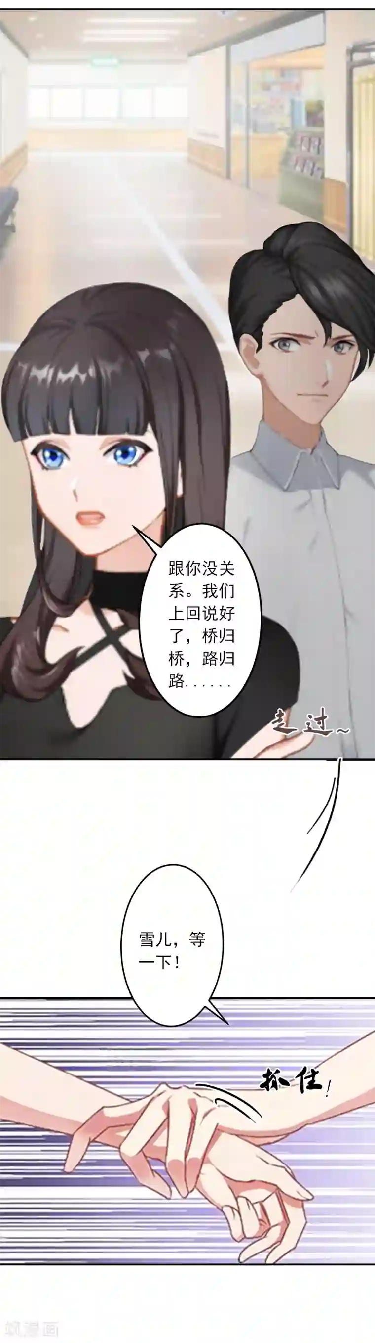 豪门掠爱：误惹冷情总裁第3话 最后的沉沦