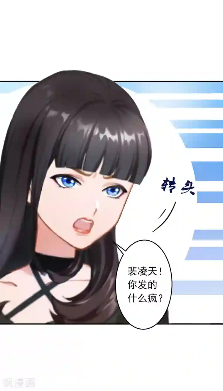 豪门掠爱：误惹冷情总裁第3话 最后的沉沦