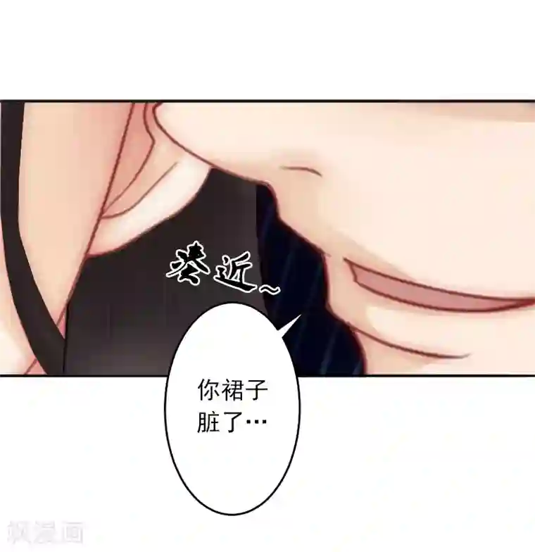 豪门掠爱：误惹冷情总裁第3话 最后的沉沦