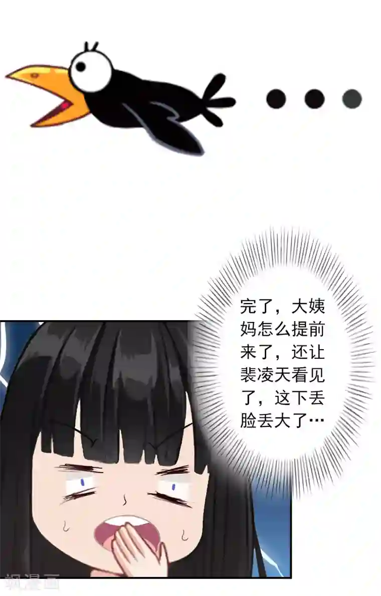 豪门掠爱：误惹冷情总裁第3话 最后的沉沦