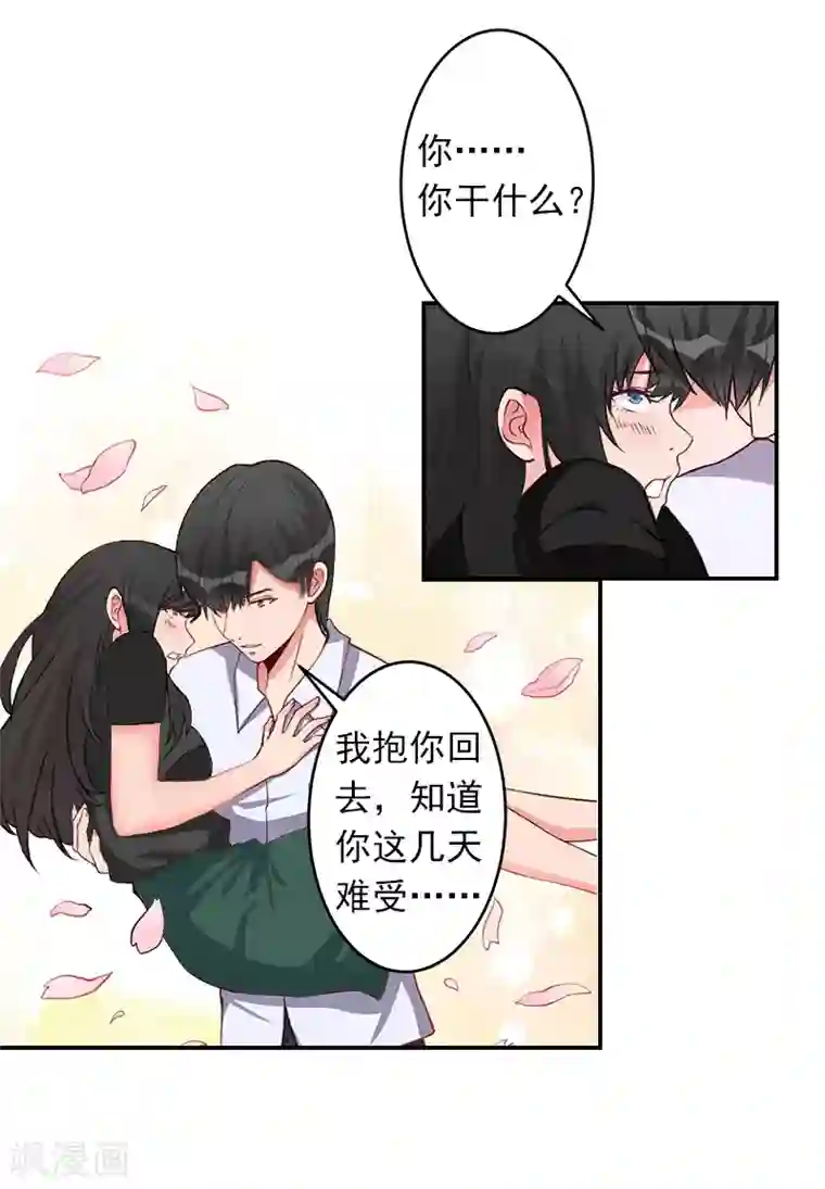 豪门掠爱：误惹冷情总裁第3话 最后的沉沦