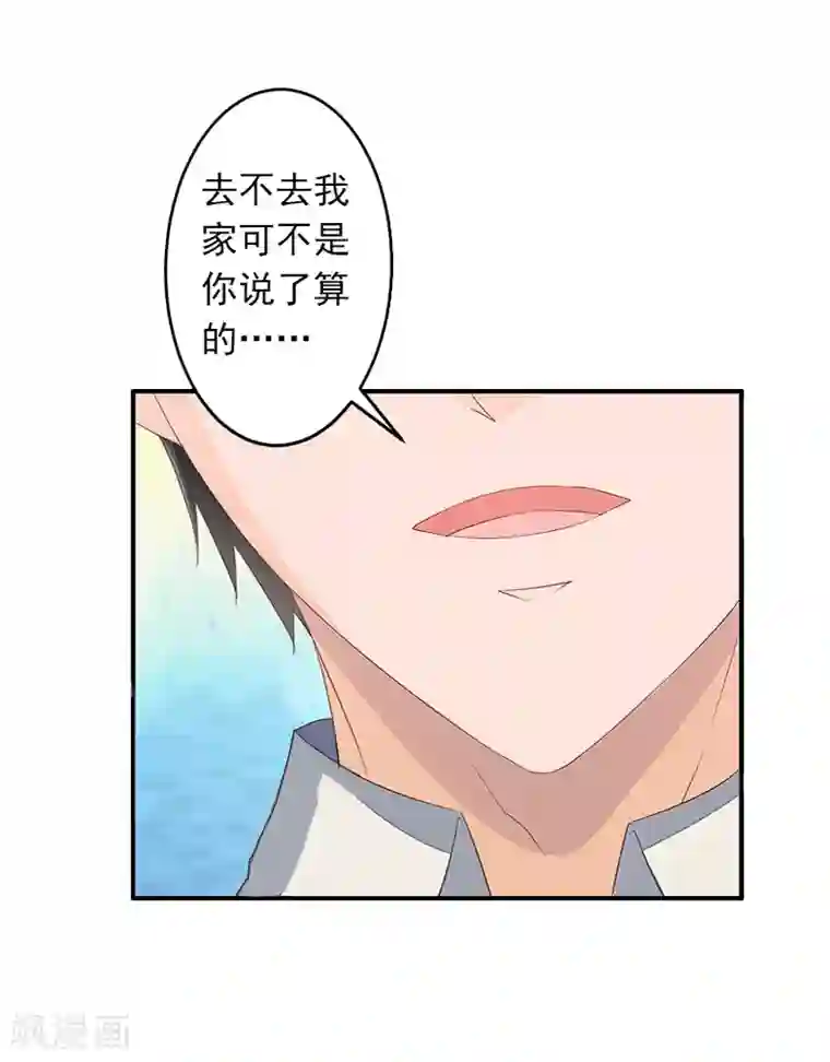豪门掠爱：误惹冷情总裁第3话 最后的沉沦