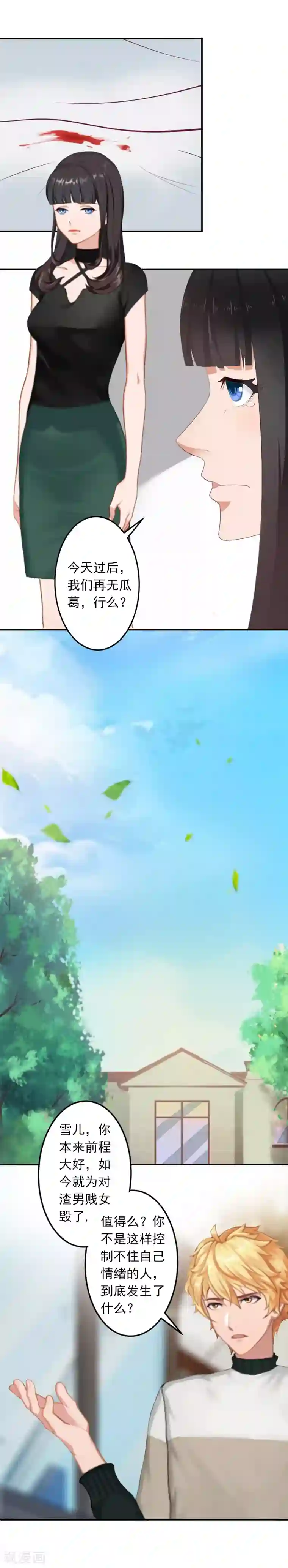 豪门掠爱：误惹冷情总裁第3话 最后的沉沦