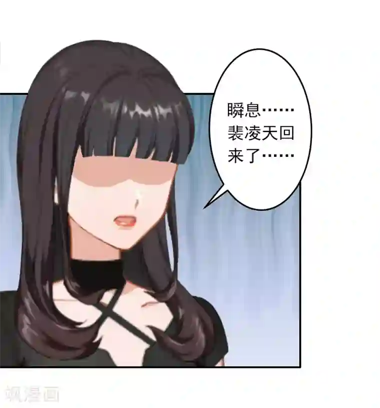 豪门掠爱：误惹冷情总裁第3话 最后的沉沦