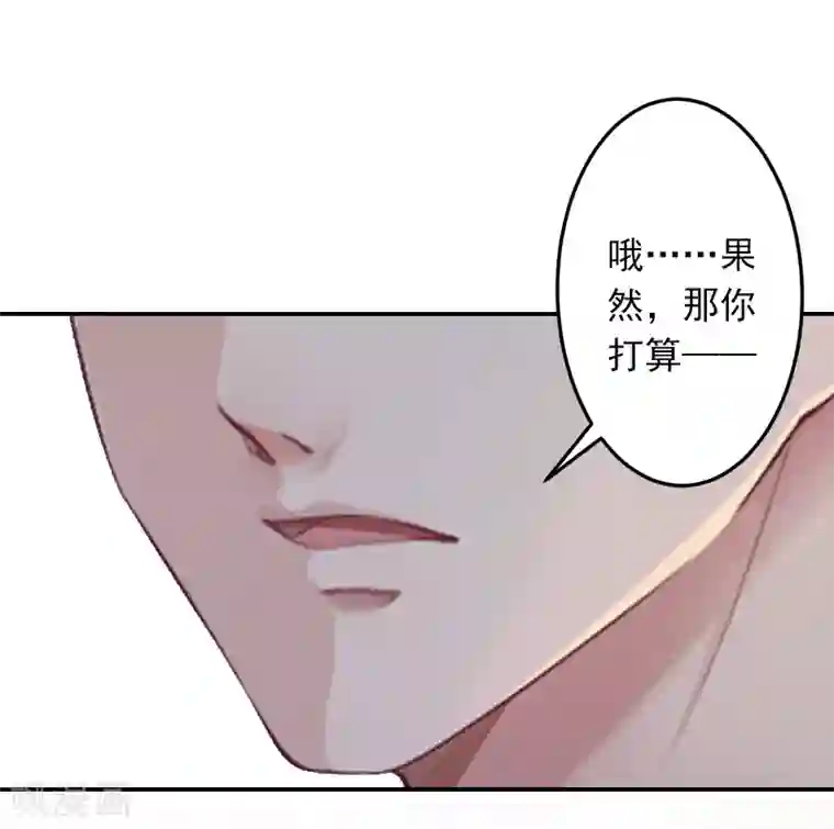 豪门掠爱：误惹冷情总裁第3话 最后的沉沦