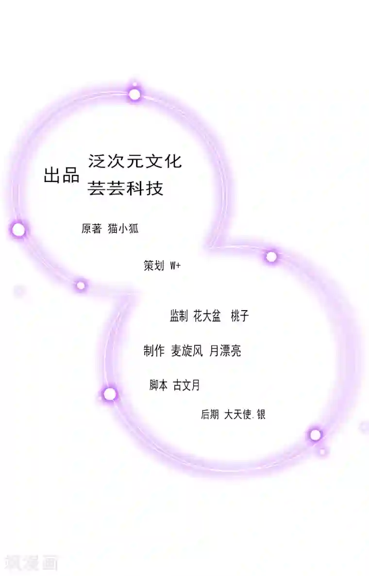 豪门掠爱：误惹冷情总裁第4话 童话都是骗人的