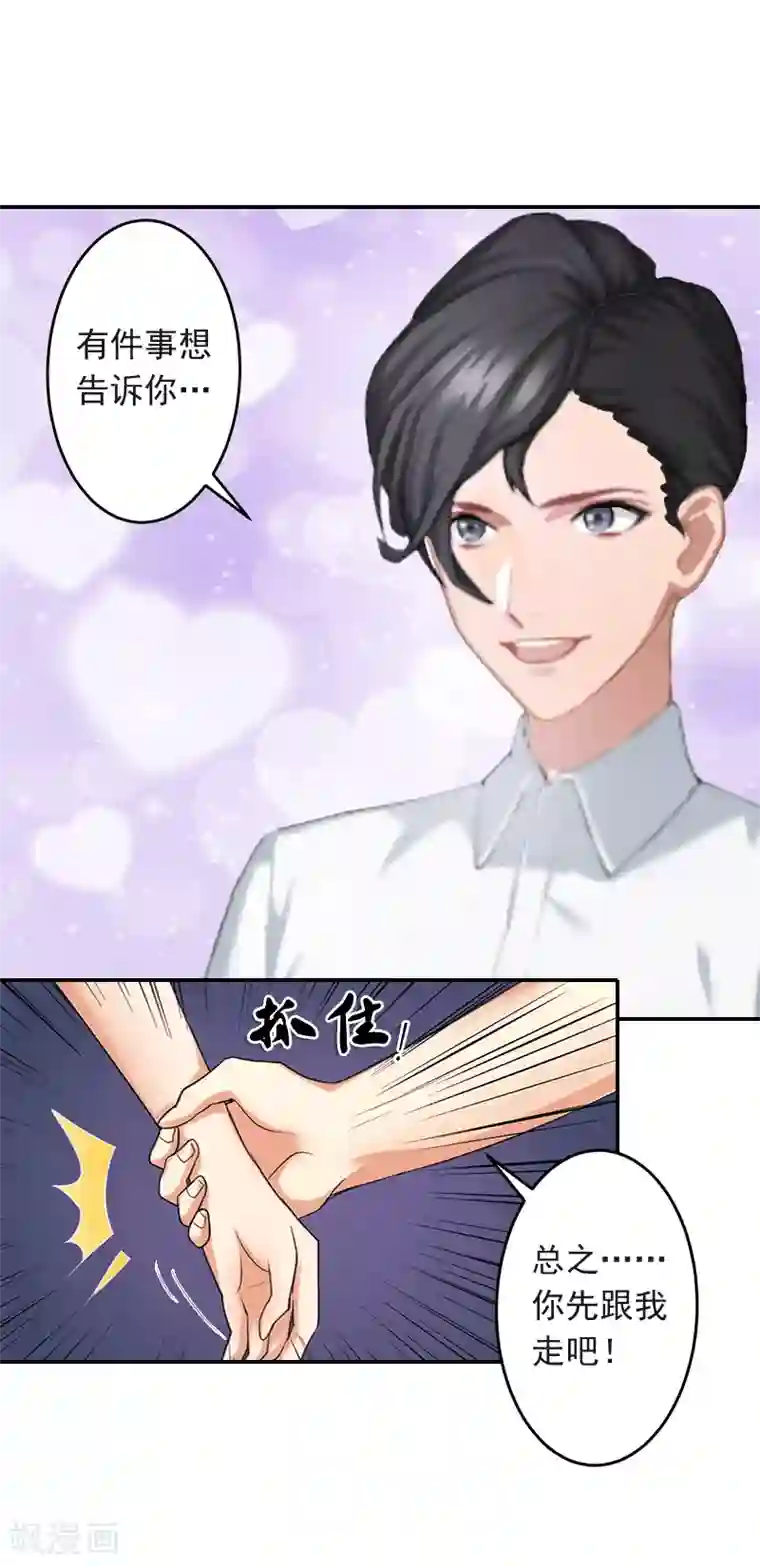 豪门掠爱：误惹冷情总裁第4话 童话都是骗人的