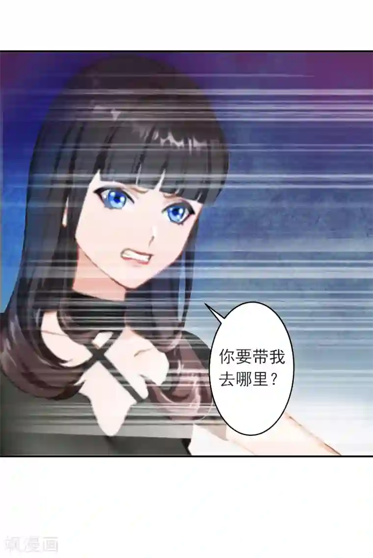 豪门掠爱：误惹冷情总裁第4话 童话都是骗人的