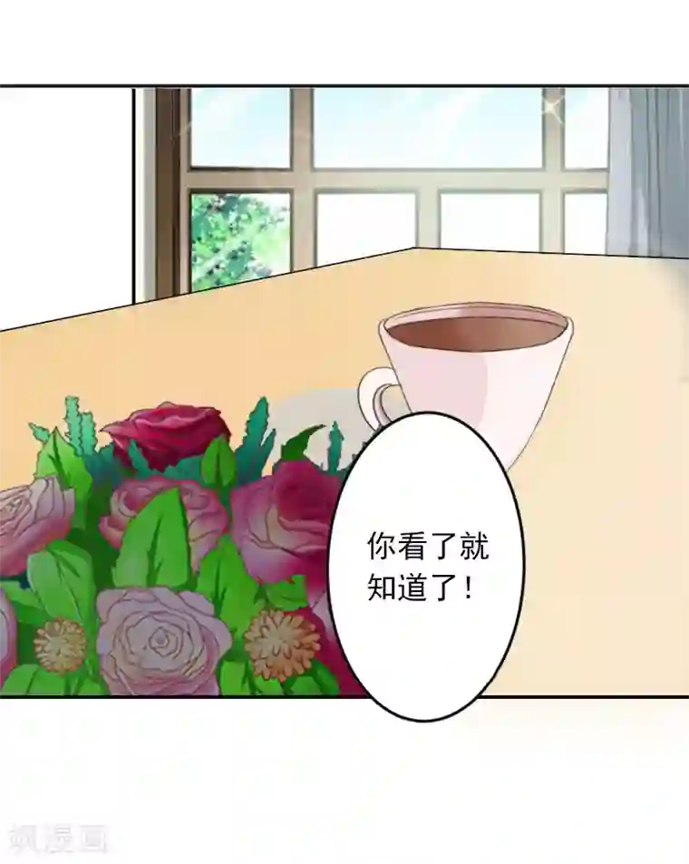 豪门掠爱：误惹冷情总裁第4话 童话都是骗人的