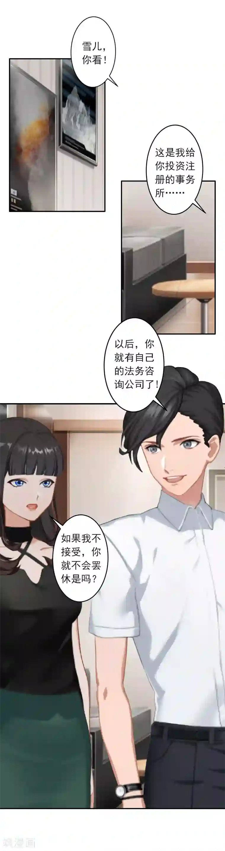 豪门掠爱：误惹冷情总裁第4话 童话都是骗人的