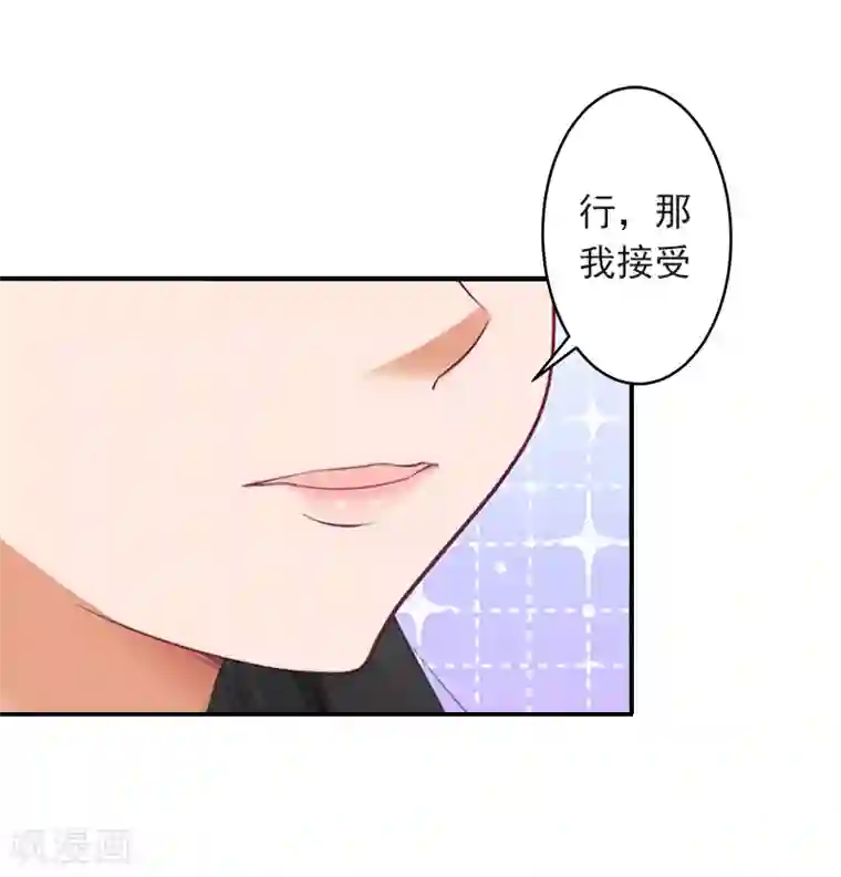 豪门掠爱：误惹冷情总裁第4话 童话都是骗人的