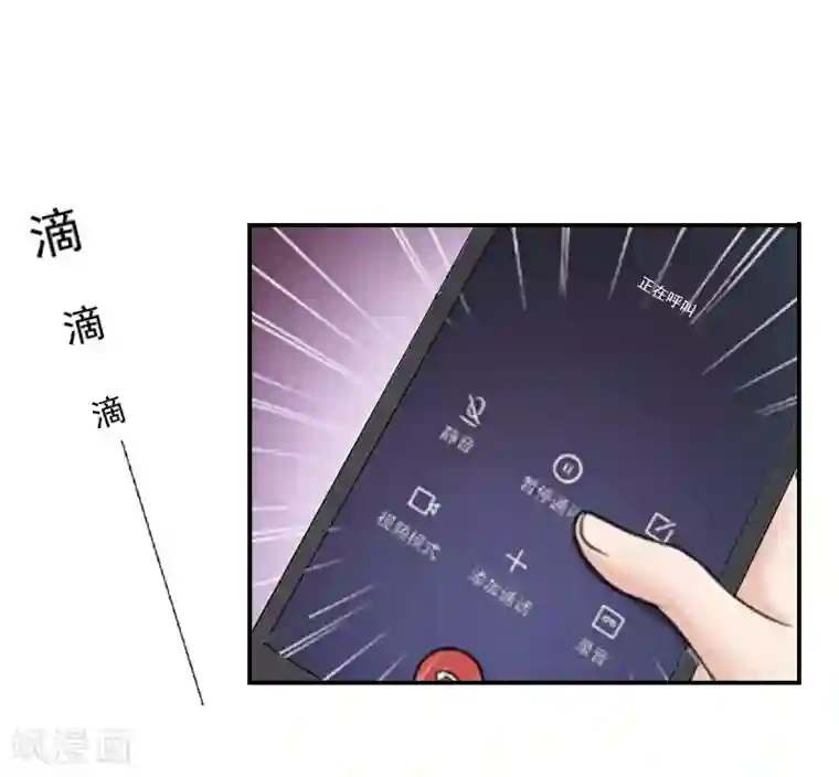 豪门掠爱：误惹冷情总裁第4话 童话都是骗人的