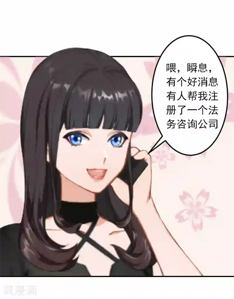 豪门掠爱：误惹冷情总裁第4话 童话都是骗人的