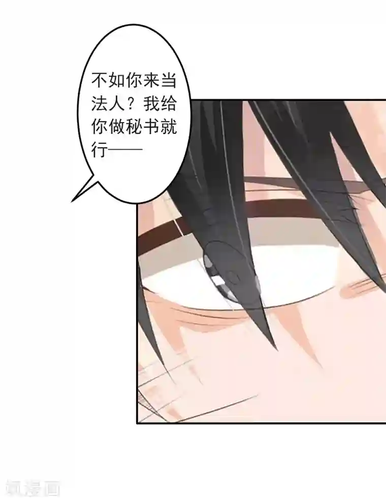 豪门掠爱：误惹冷情总裁第4话 童话都是骗人的