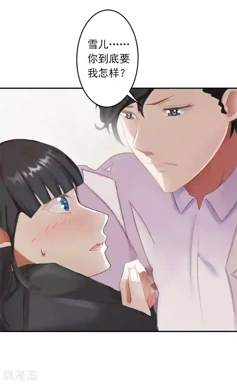 豪门掠爱：误惹冷情总裁第4话 童话都是骗人的