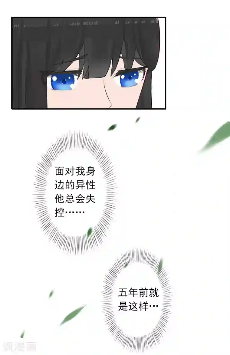 豪门掠爱：误惹冷情总裁第4话 童话都是骗人的