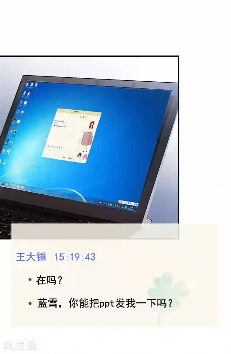 豪门掠爱：误惹冷情总裁第4话 童话都是骗人的