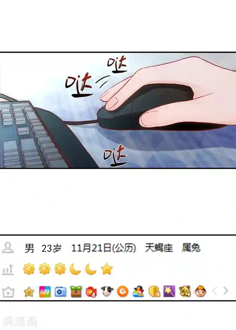 豪门掠爱：误惹冷情总裁第4话 童话都是骗人的