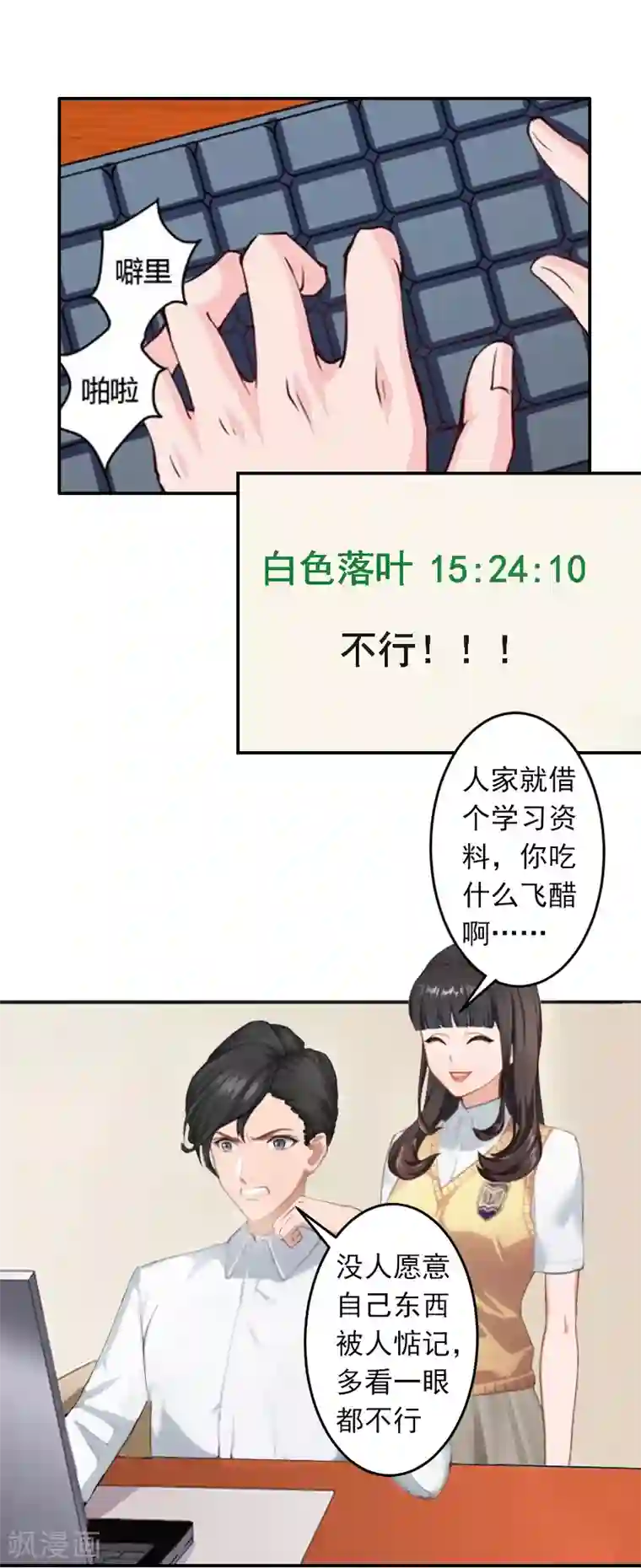 豪门掠爱：误惹冷情总裁第4话 童话都是骗人的