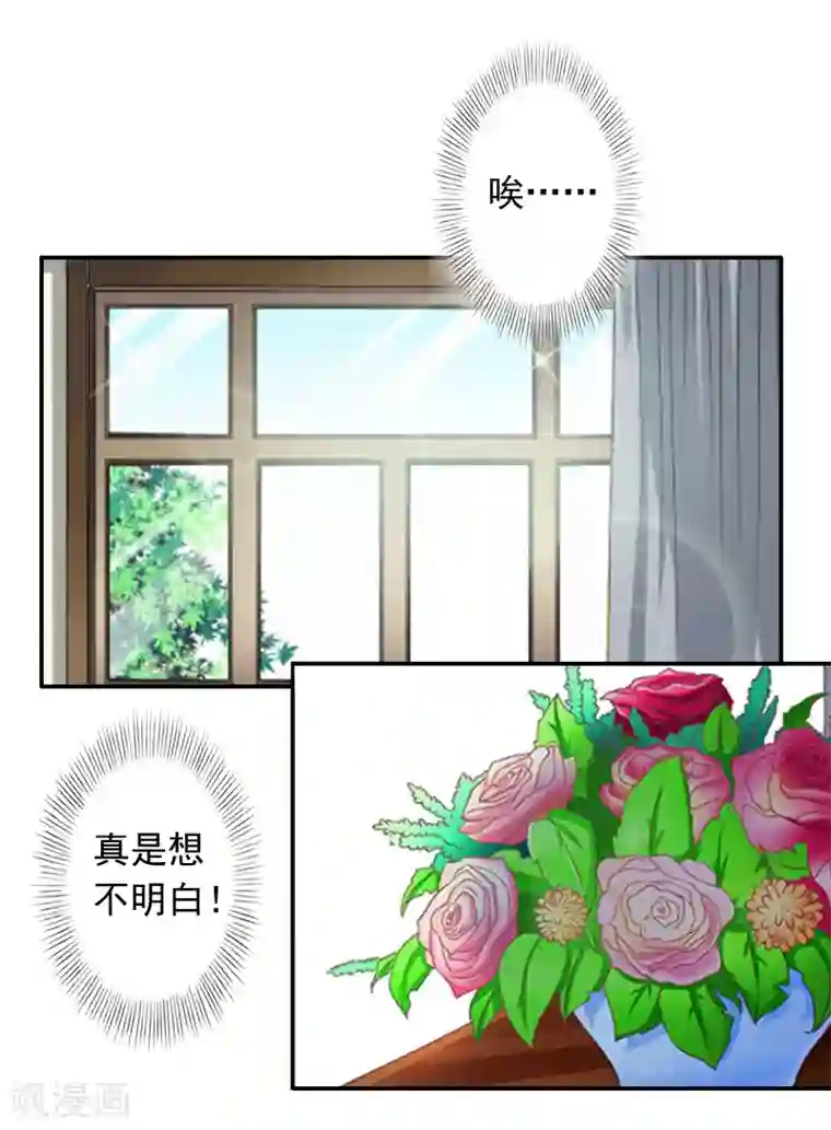 豪门掠爱：误惹冷情总裁第4话 童话都是骗人的