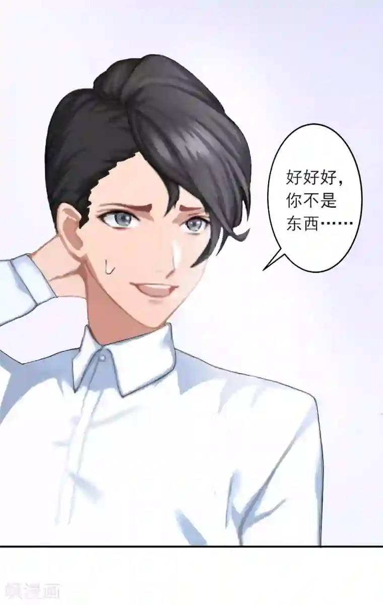 豪门掠爱：误惹冷情总裁第4话 童话都是骗人的