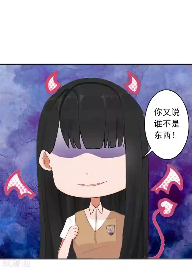 豪门掠爱：误惹冷情总裁第4话 童话都是骗人的