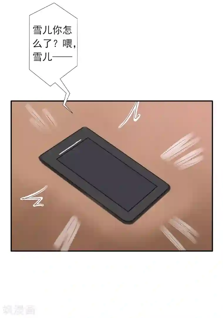 豪门掠爱：误惹冷情总裁第4话 童话都是骗人的