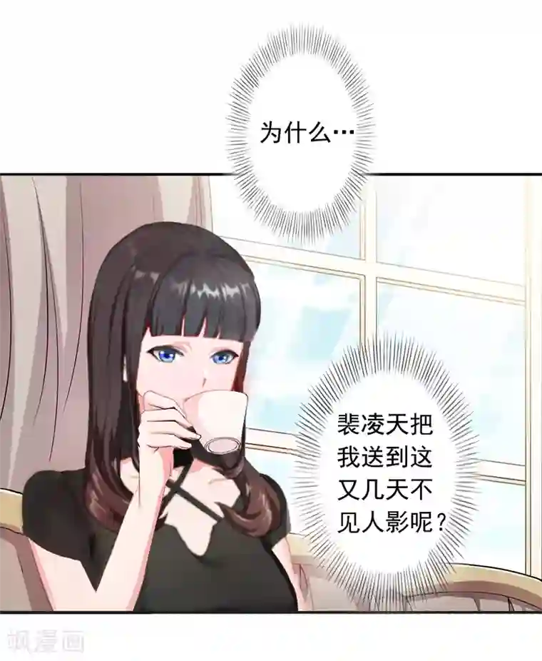 豪门掠爱：误惹冷情总裁第4话 童话都是骗人的
