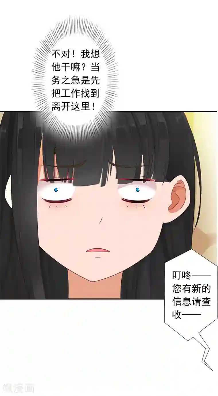 豪门掠爱：误惹冷情总裁第4话 童话都是骗人的