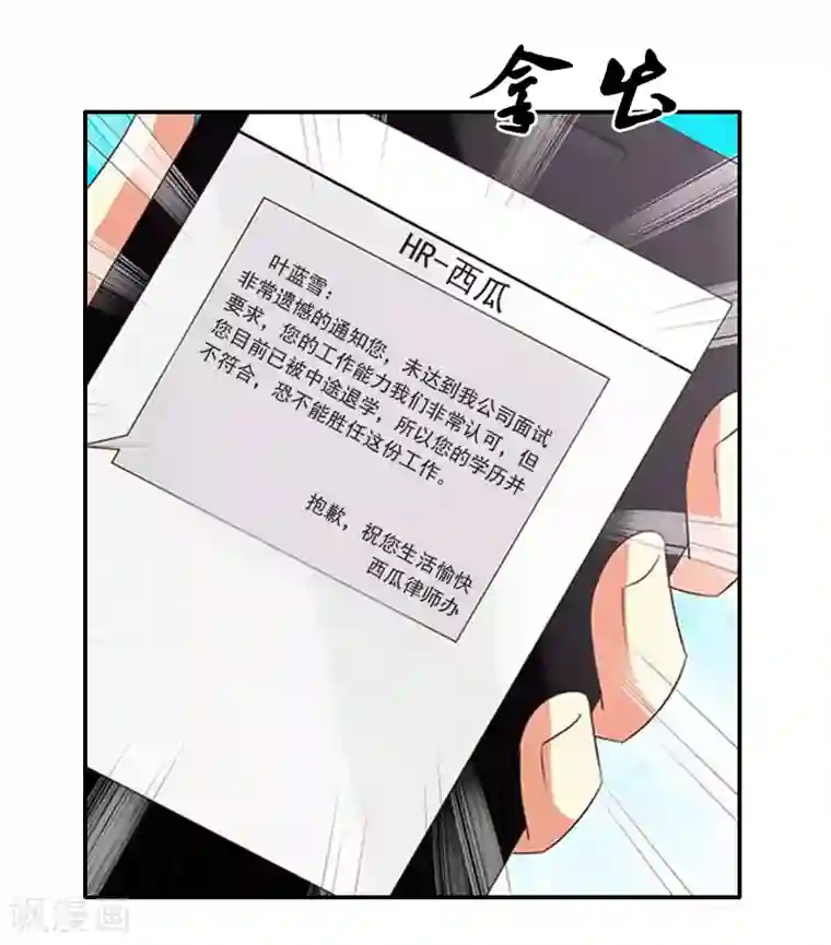 豪门掠爱：误惹冷情总裁第4话 童话都是骗人的
