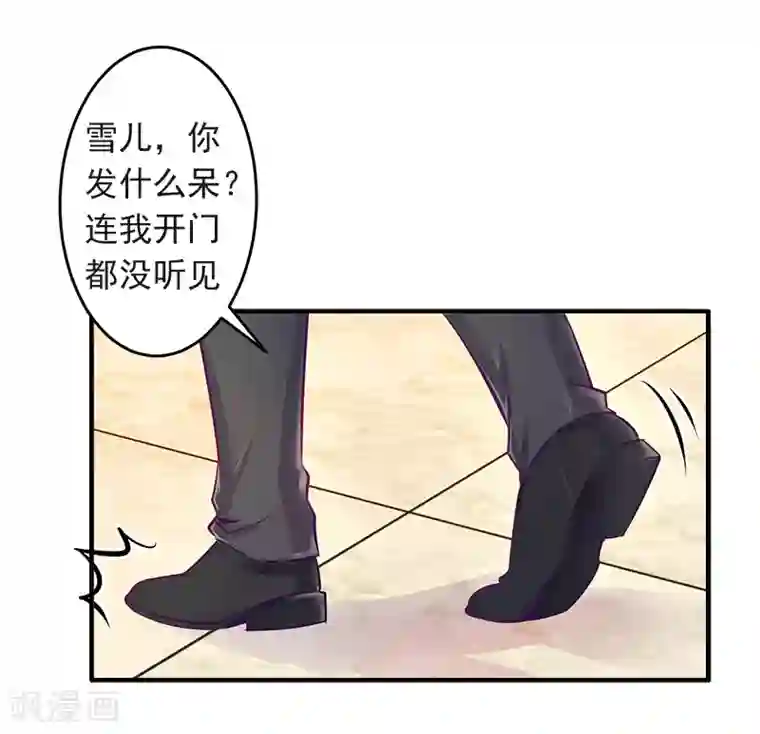 豪门掠爱：误惹冷情总裁第4话 童话都是骗人的