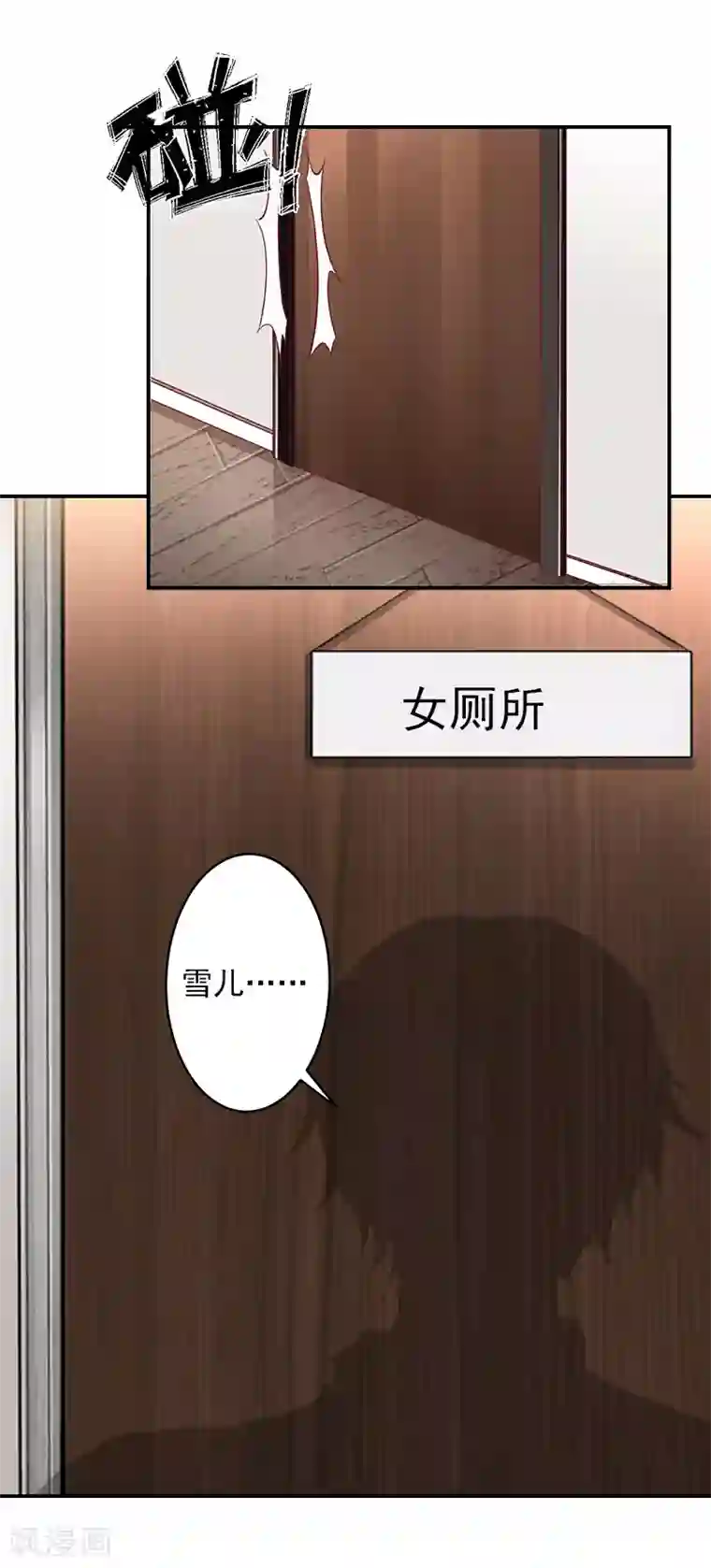 豪门掠爱：误惹冷情总裁第5话 生死相随