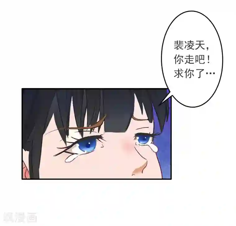 豪门掠爱：误惹冷情总裁第5话 生死相随