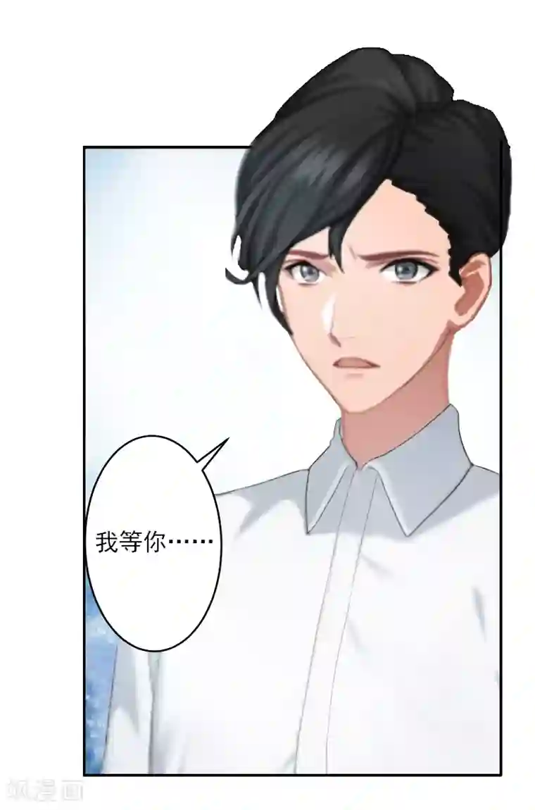 豪门掠爱：误惹冷情总裁第5话 生死相随