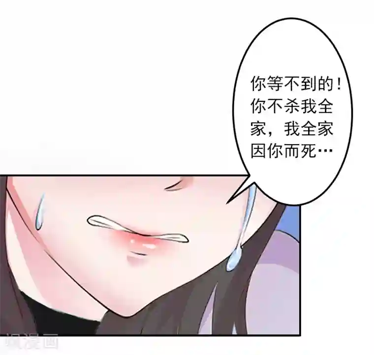 豪门掠爱：误惹冷情总裁第5话 生死相随