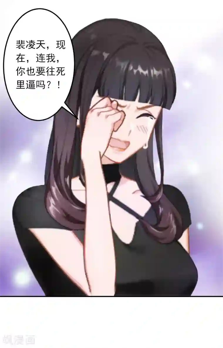 豪门掠爱：误惹冷情总裁第5话 生死相随