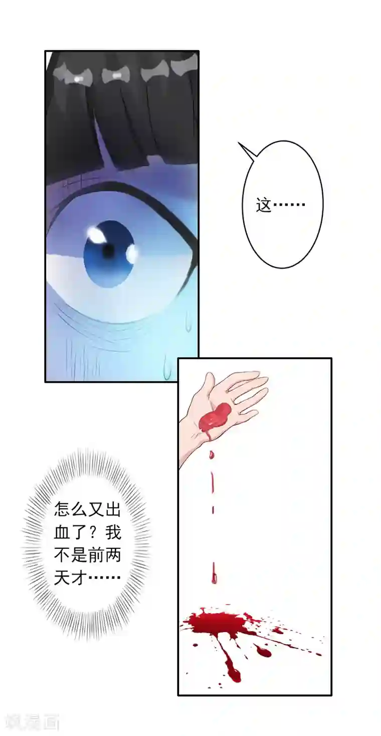 豪门掠爱：误惹冷情总裁第5话 生死相随