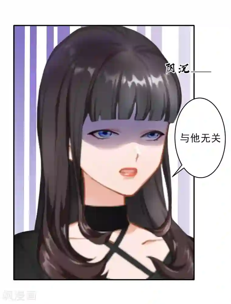 豪门掠爱：误惹冷情总裁第5话 生死相随