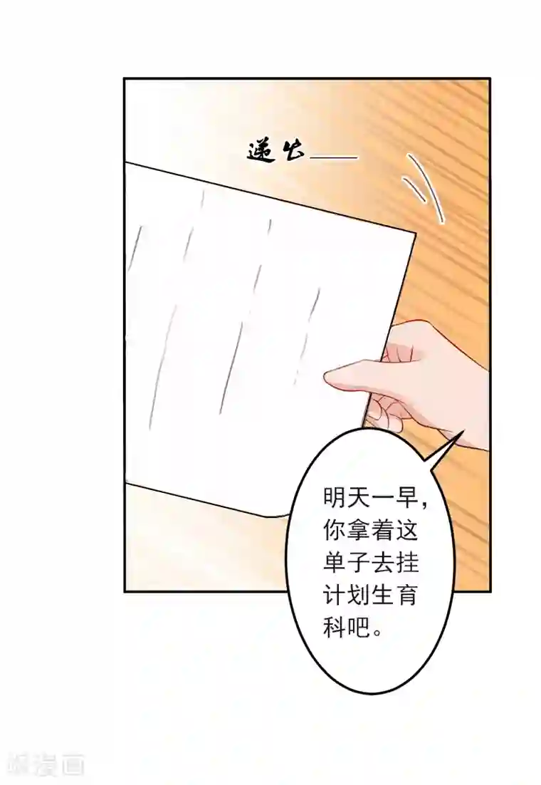 豪门掠爱：误惹冷情总裁第5话 生死相随