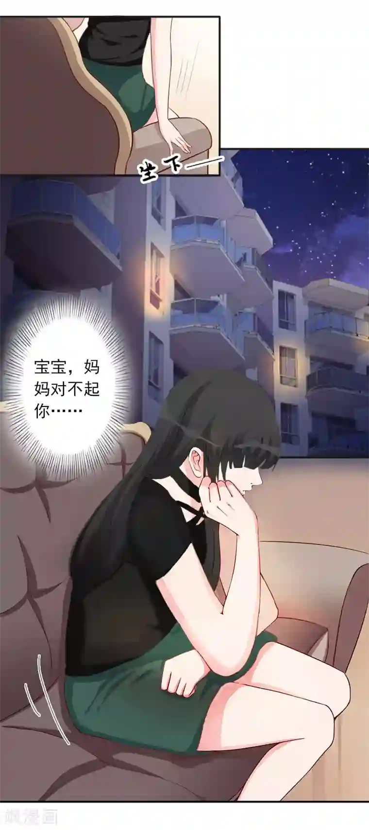 豪门掠爱：误惹冷情总裁第5话 生死相随