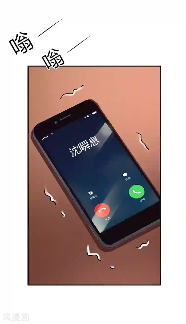 豪门掠爱：误惹冷情总裁第5话 生死相随