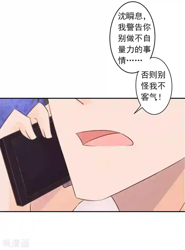 豪门掠爱：误惹冷情总裁第5话 生死相随