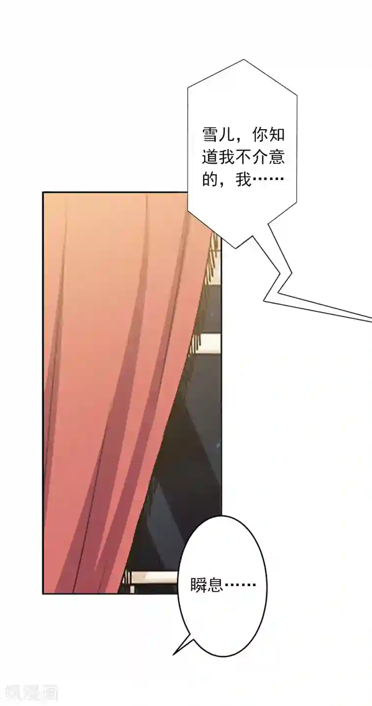 豪门掠爱：误惹冷情总裁第5话 生死相随