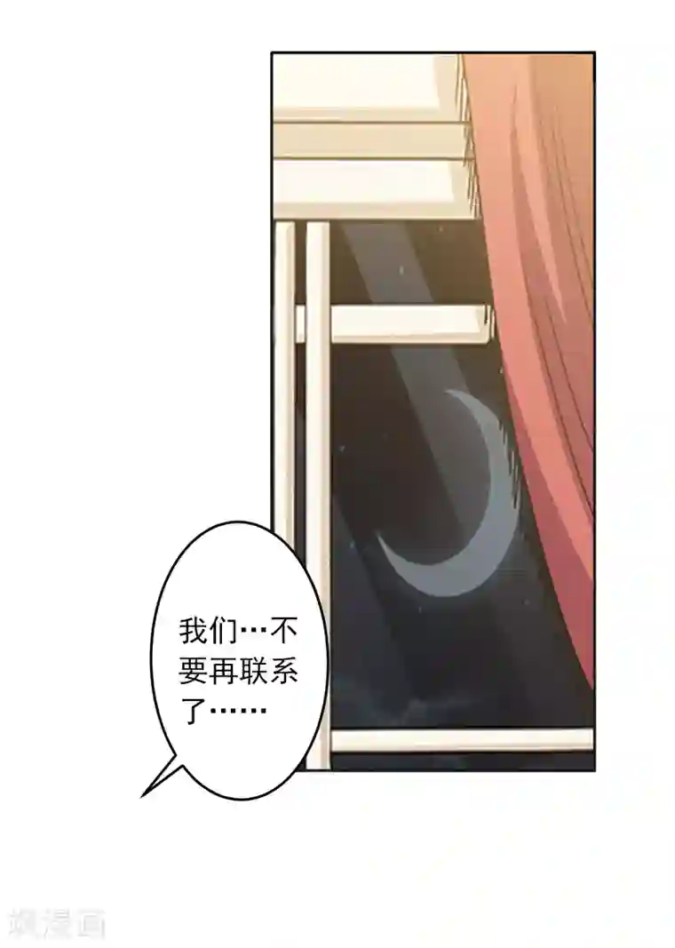 豪门掠爱：误惹冷情总裁第5话 生死相随