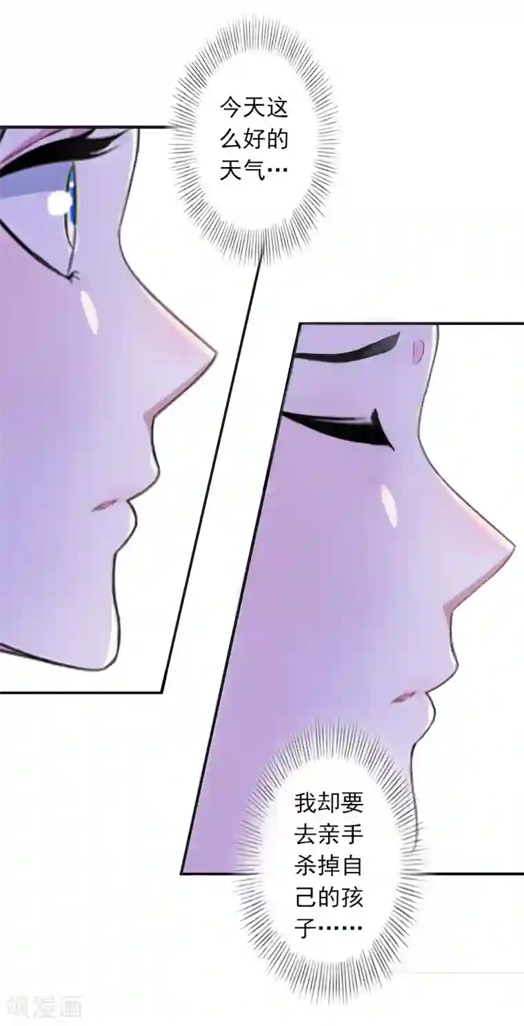 豪门掠爱：误惹冷情总裁第5话 生死相随