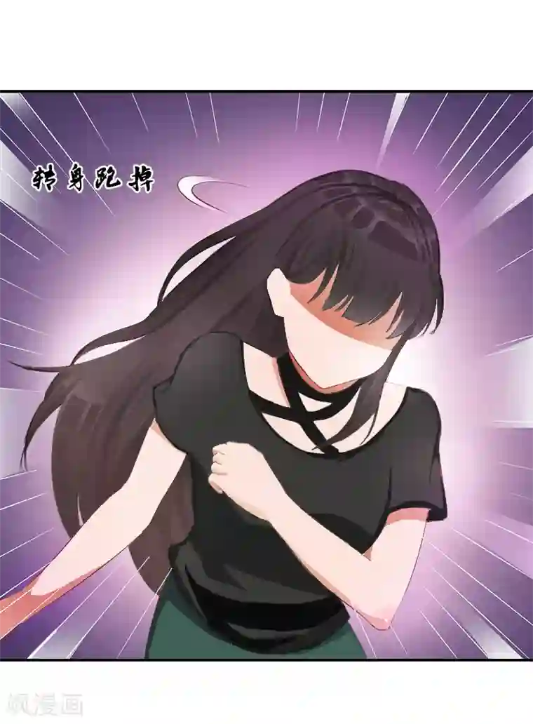 豪门掠爱：误惹冷情总裁第5话 生死相随