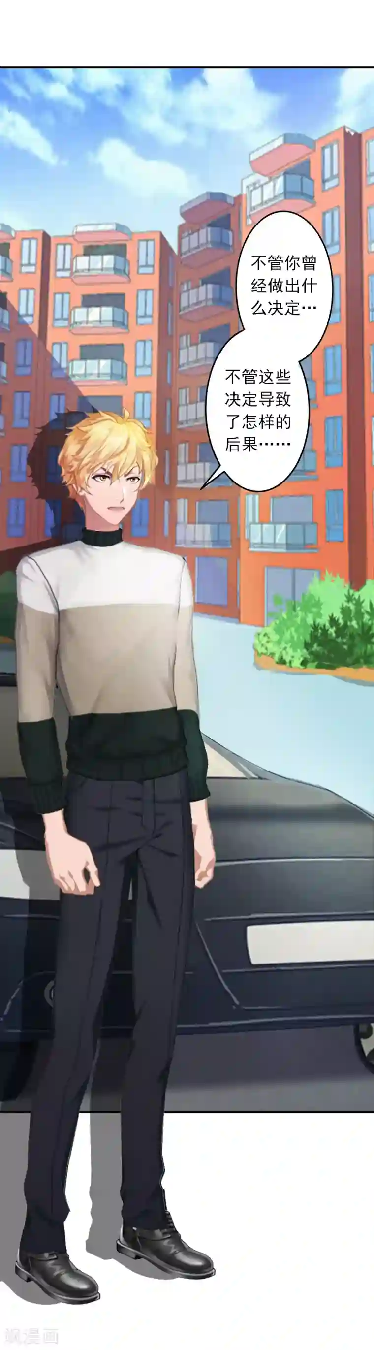 豪门掠爱：误惹冷情总裁第6话 你真的那么讨厌我？